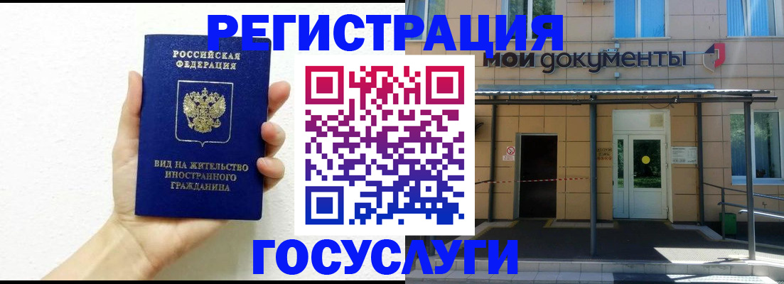 временная регистрация надежно в Катав-Ивановске