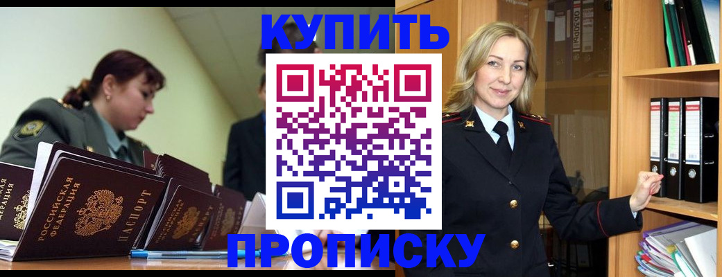 прописка для кредита в Катав-Ивановске