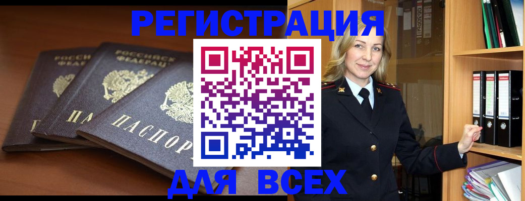 временная регистрация гарантия в Катав-Ивановске