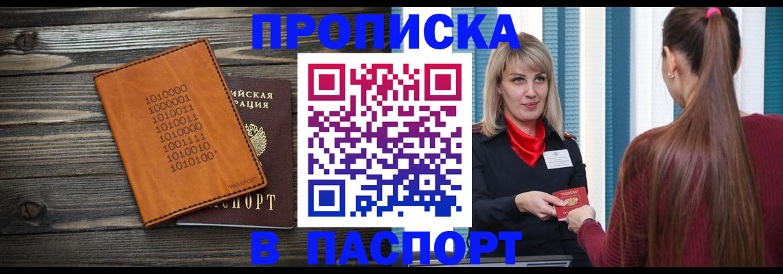 прописка в квартире в Катав-Ивановске